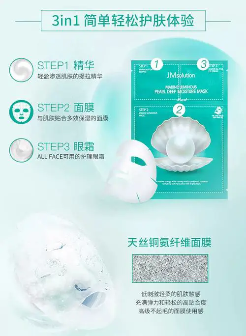 韩国三部曲面膜效果怎么样