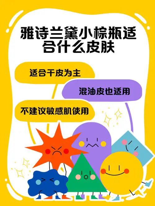 雅诗兰黛小棕瓶和线雕怎么搭配使用