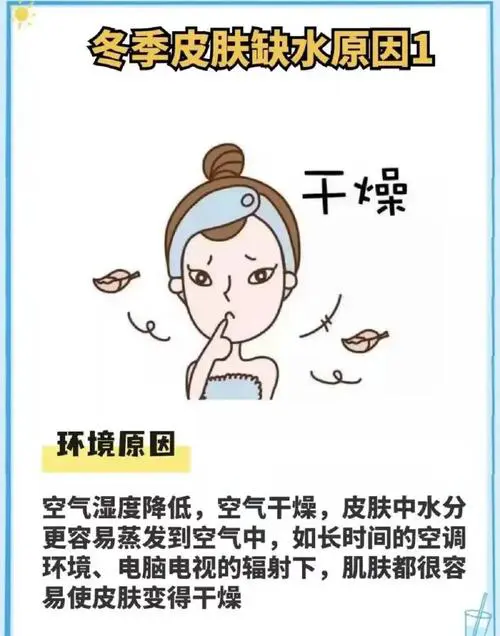 身体干燥是什么原因