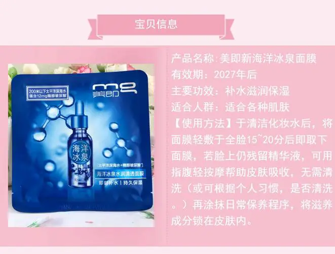 冰泉面膜怎么样