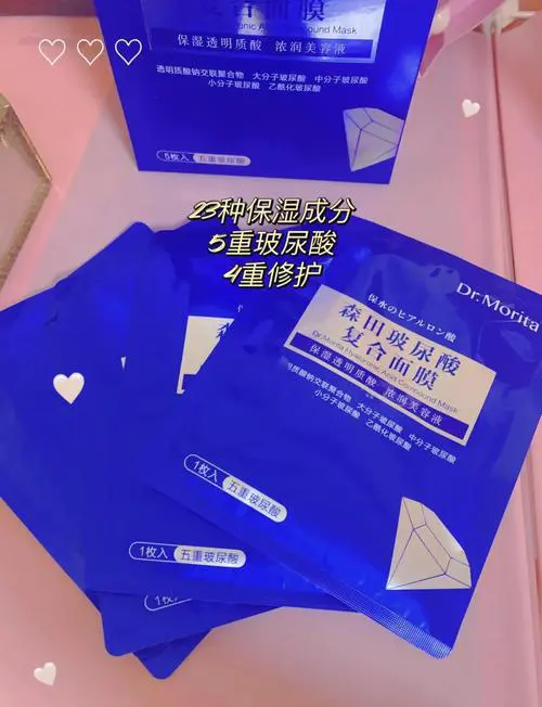 森田面膜玻尿酸怎么样