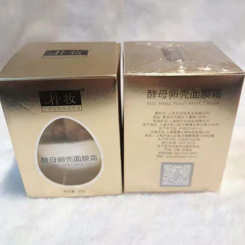 朴妆蛋蛋面膜怎么样专家回答