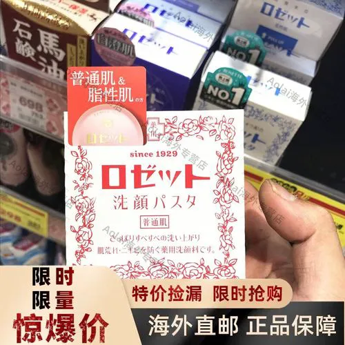 诗美留屋祛痘洗面奶怎么样