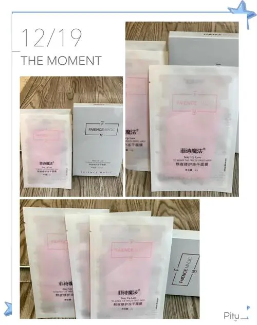 菲诗花园面膜怎么样