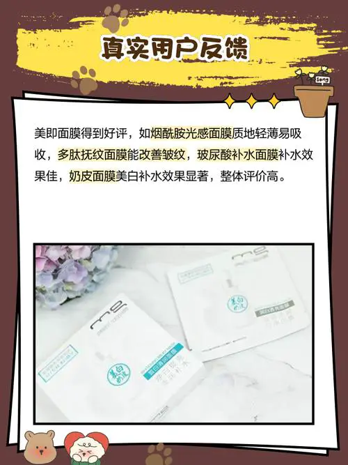 美即vc玻尿酸面膜怎么样