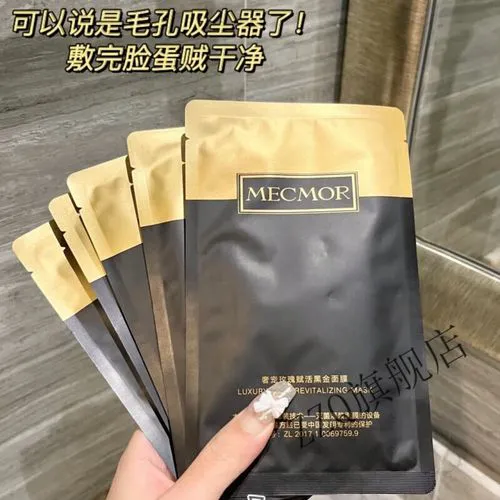名膜壹号面膜黑金怎么样