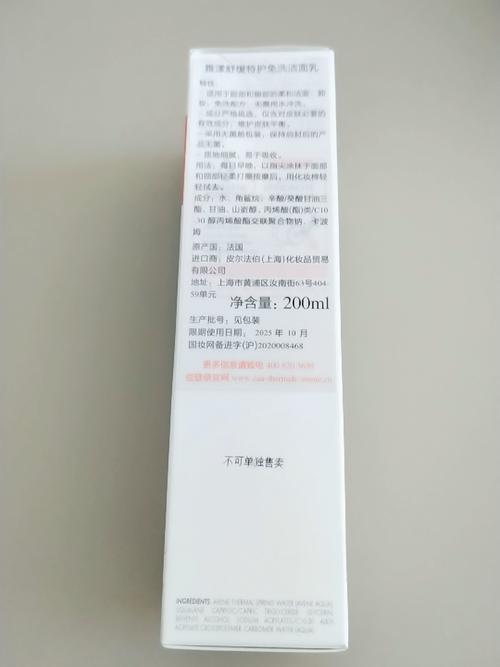 雅漾 祛痘 洗面奶怎么样