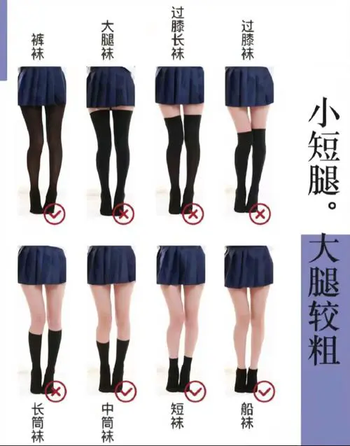 过膝袜怎么搭配夏