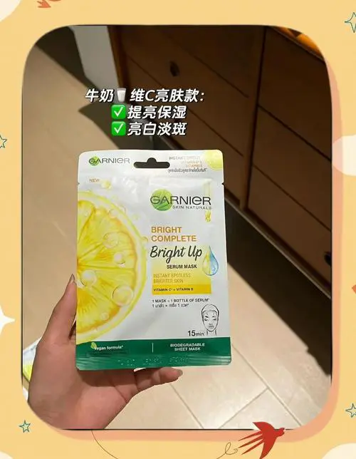 泰国维c面膜怎么样