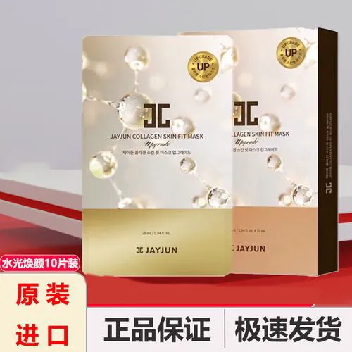 水光补水黑面膜怎么样