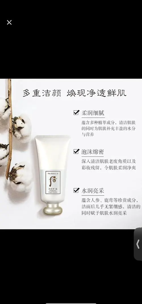 后的美白洗面奶怎么样