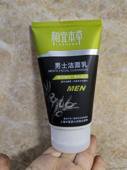 相宜本草 男士洗面奶怎么样