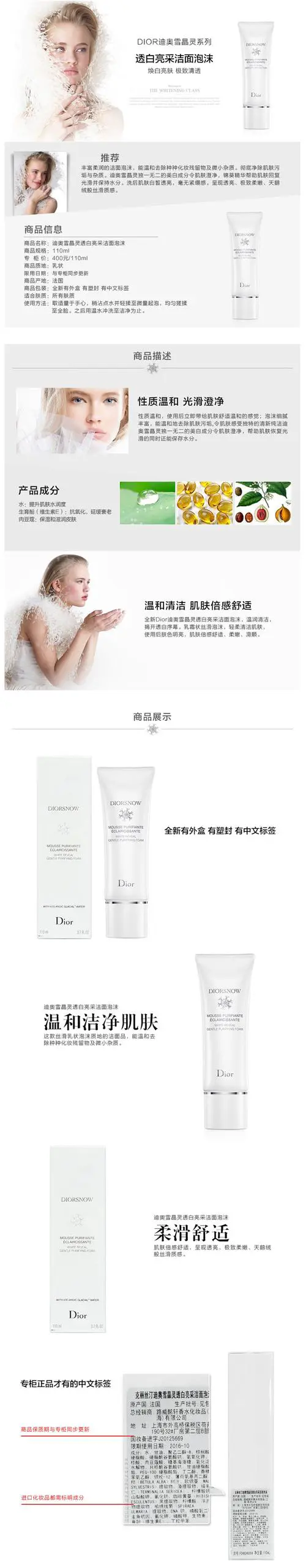 迪奥雪晶灵洗面奶怎么样