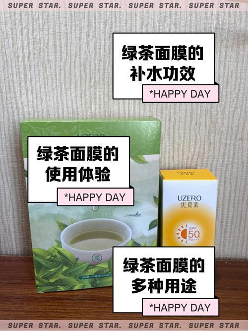 mg绿茶清盈面膜怎么样