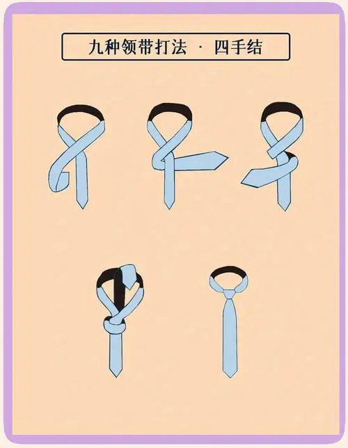 领带怎么选颜色搭配