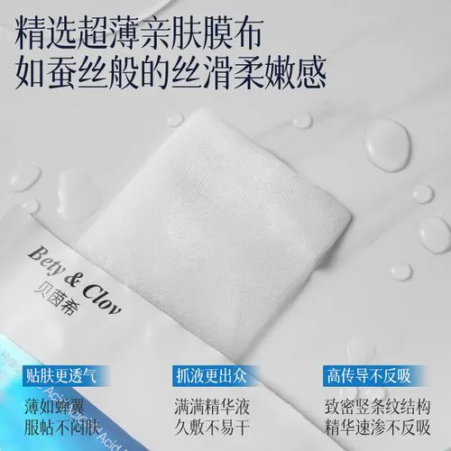 玻尿酸 胶原蛋白 面膜怎么样