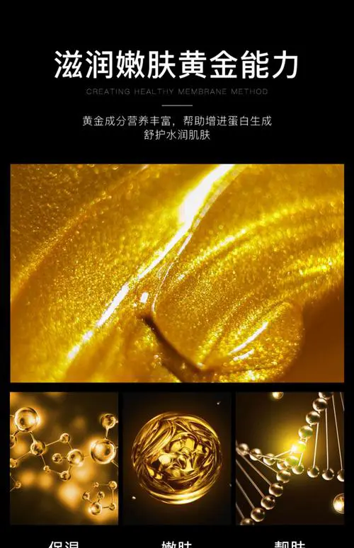 24k活性金面膜怎么样