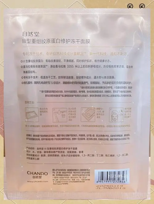 自然堂毛孔紧致面膜怎么样