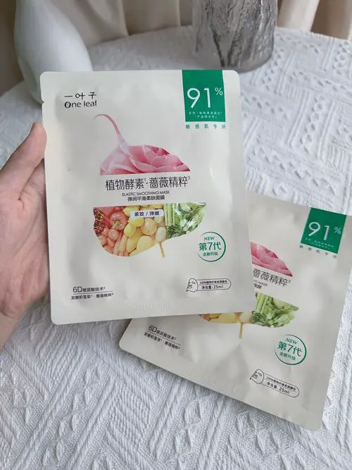 一叶子面膜有哪些效果怎么样