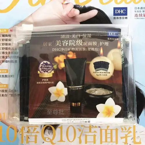 dhc面膜泥怎么样