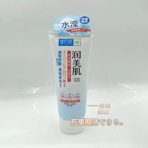 肌研 洗面奶 怎么样