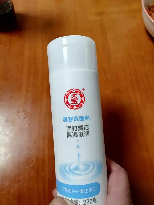 大宝美容洗面奶美白效果怎么样