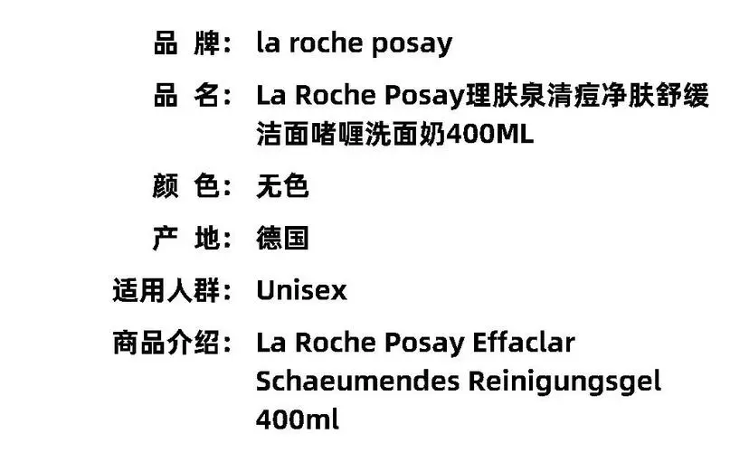 理肤泉洗面奶怎么看日期