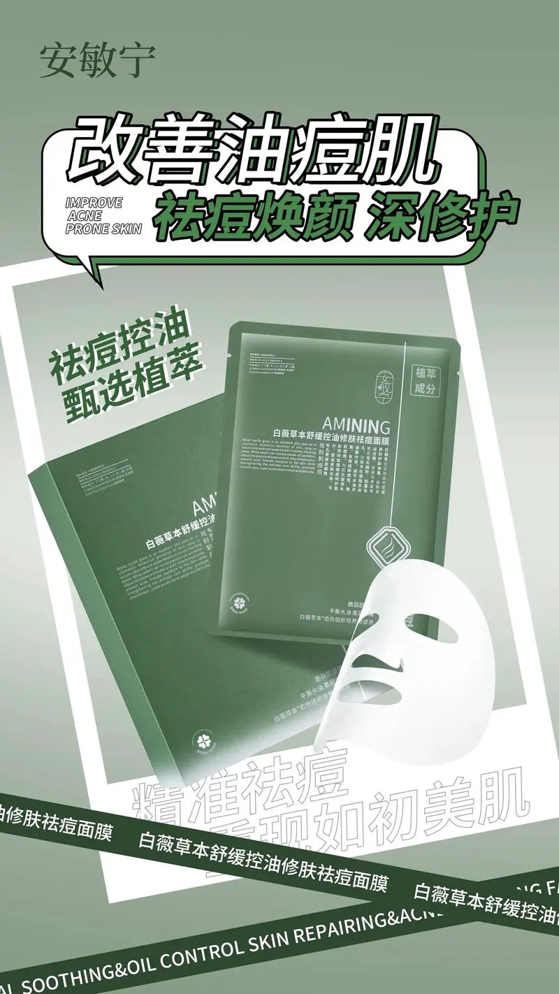 痘痘破了面膜怎么样