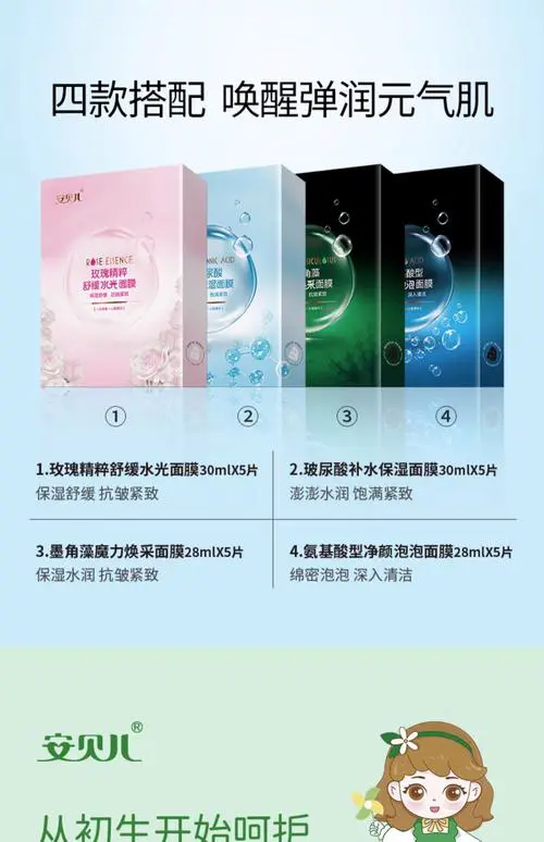 润贝拉玻尿酸水光面膜怎么样