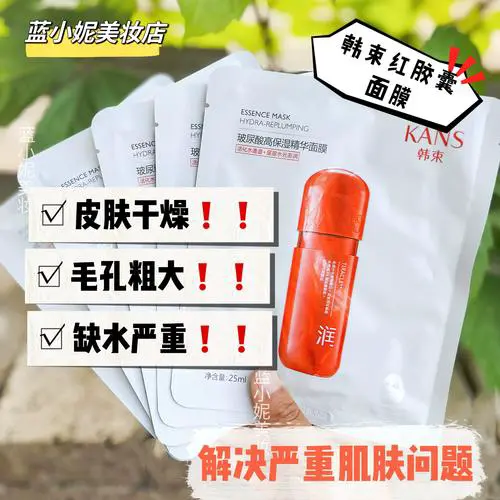 玻尿酸胶囊面膜怎么样