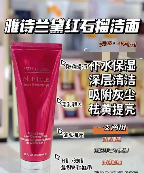 红石榴鲜活润养维他命面膜怎么样