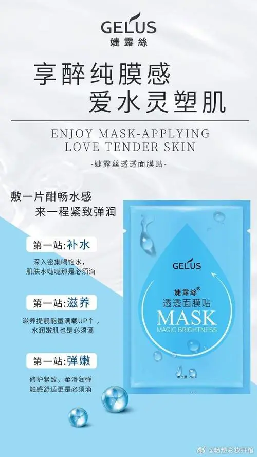 婕露丝按摩面膜怎么样