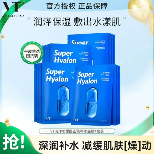 玻尿酸胶囊面膜怎么样