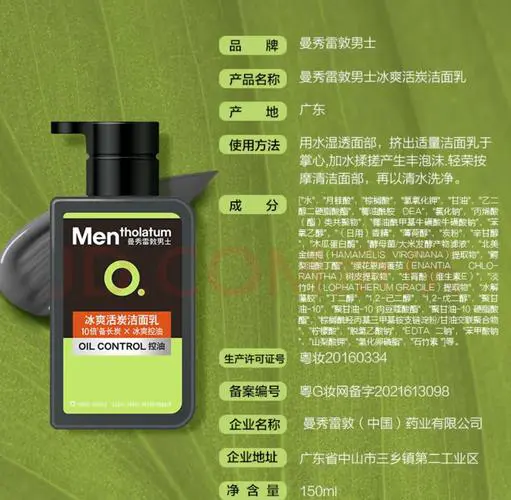 曼秀雷敦润洗面奶怎么样