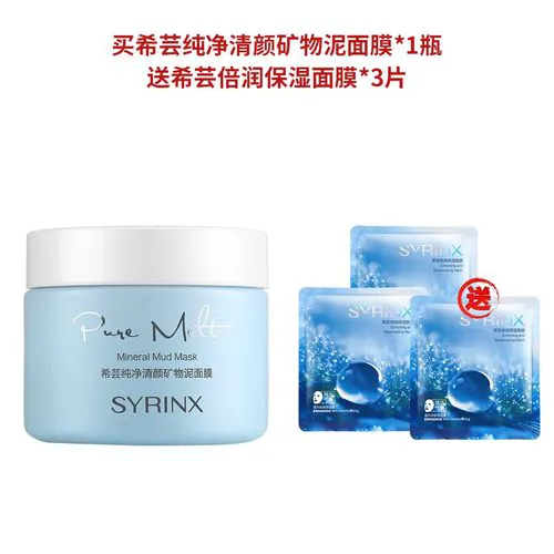 希芸纯净清颜面膜怎么样