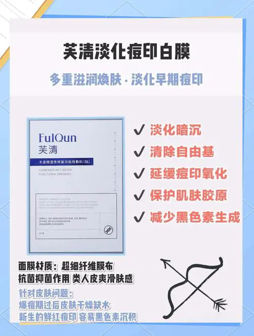 芙清面膜怎么样使用