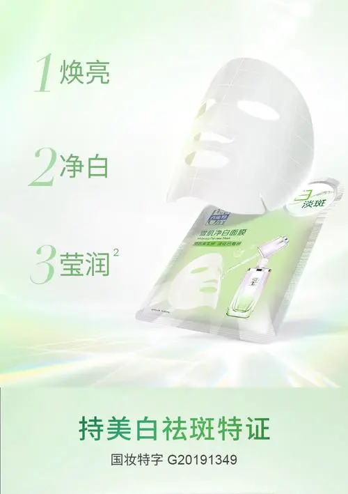 雪肌精美白面膜怎么样好用吗