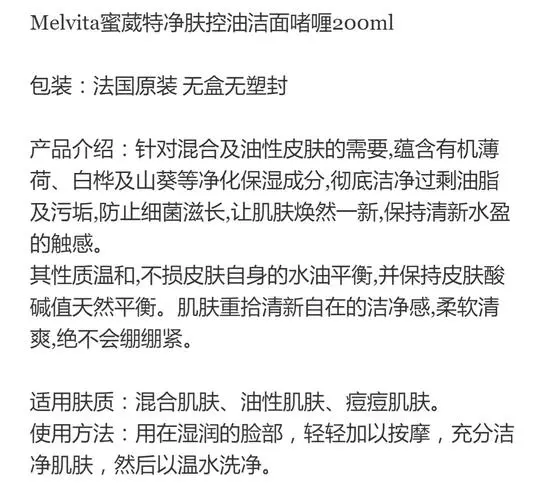 蜜葳特的洗面奶怎么样