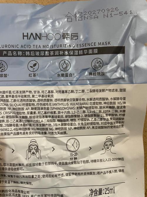 韩后精油面膜怎么样多少钱