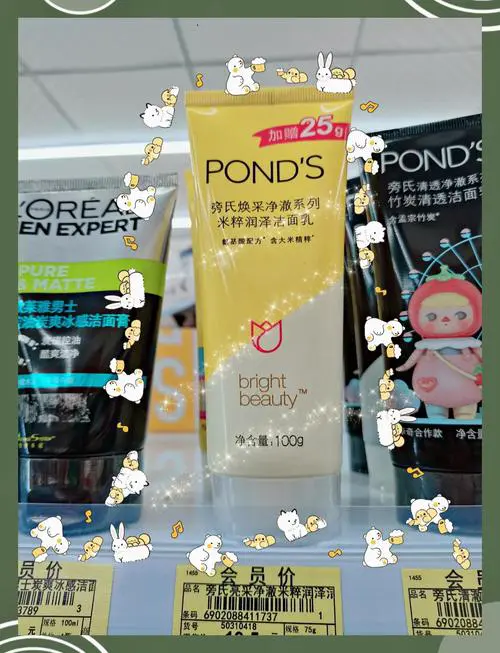 旁氏黑炭洗面奶怎么样