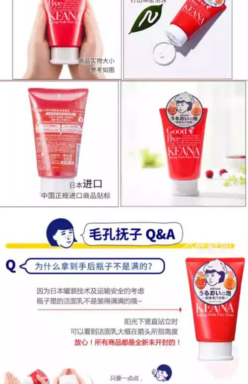 石泽研究所小苏打洗面奶怎么用