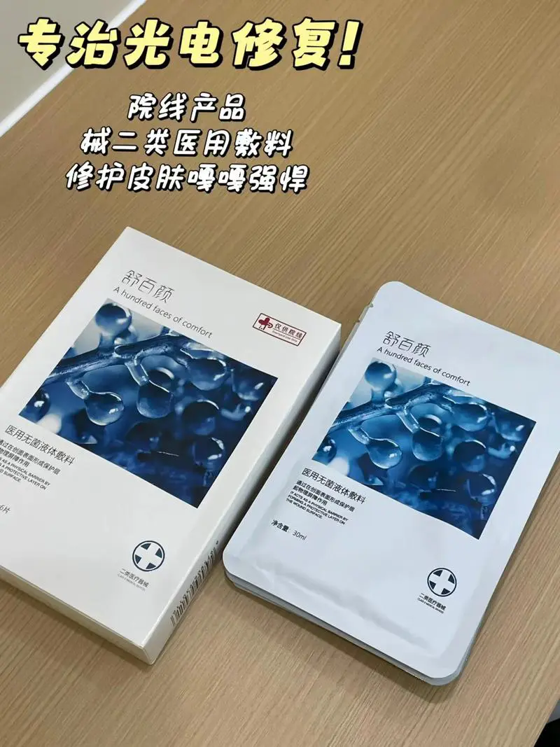 北京医院的面膜怎么样