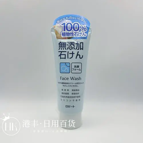 诗美留屋洗面奶怎么样