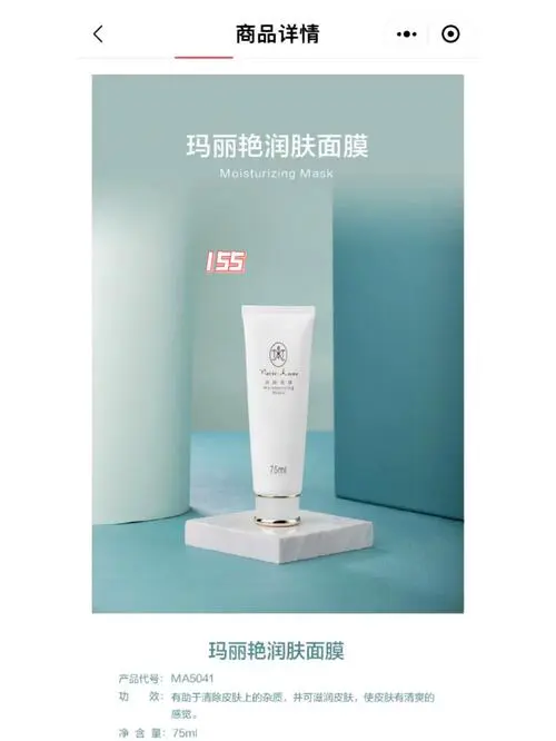 完美润肤面膜怎么样