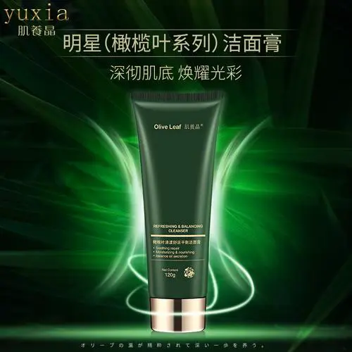 肌养晶洗面奶怎么样