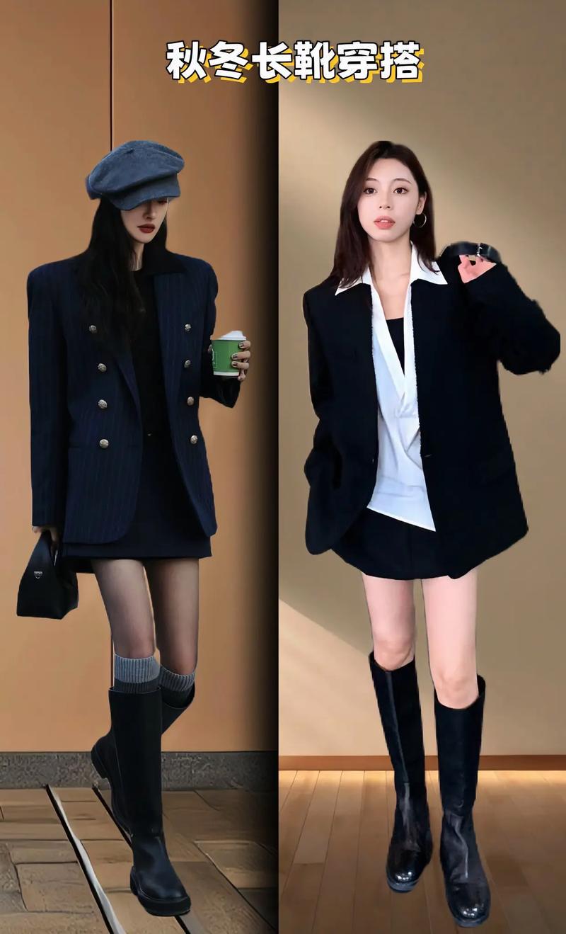 长靴女怎么搭配衣服