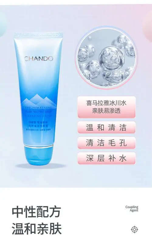 自然堂皙白系列洗面奶怎么样