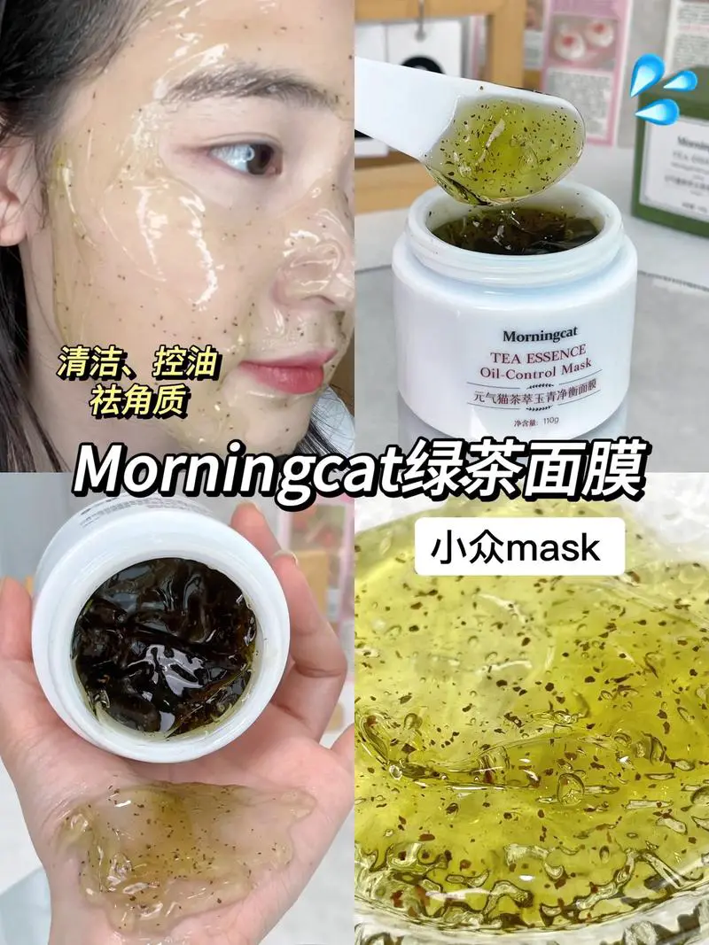 绿茶舒缓补水面膜效果怎么样