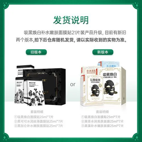 魔法世家吸黑焕白面膜怎么样