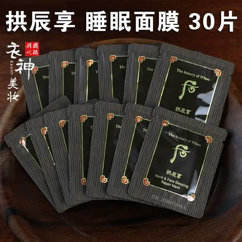 气韵面膜怎么样